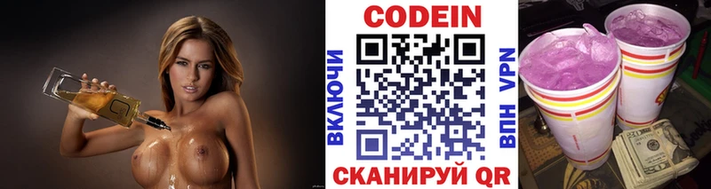 Кодеиновый сироп Lean напиток Lean (лин) Новочеркасск