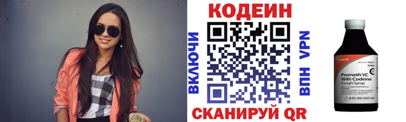продажа наркотиков  Новочеркасск  сайты даркнета Telegram  Codein напиток Lean (лин) 