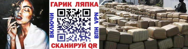 ГАШ Cannabis  Новочеркасск 