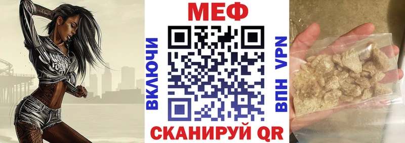 МЕФ mephedrone  Новочеркасск 