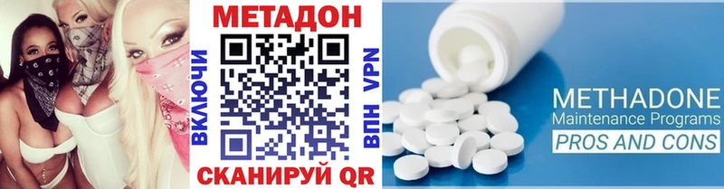Метадон methadone  Новочеркасск 